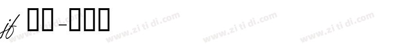 jf 金萱字体转换